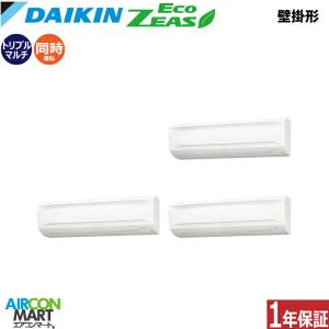 SZRA224BANM ダイキン 業務用エアコン 8馬力 壁掛形 冷暖房 同時トリプル 三相200V ワイヤレス EcoZEAS