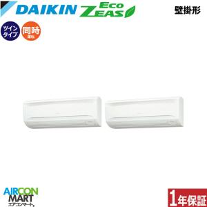 ダイキン（DAIKIN） 2024年度モデル ルームエアコン S284ATGS-W 10畳