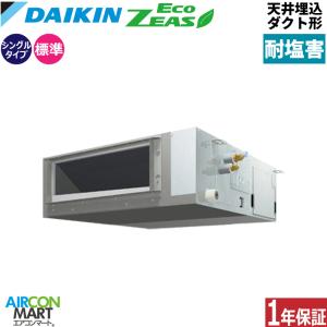無料3年保証】スリムER 業務用エアコン P112形 4馬力 三菱電機 PLZ 