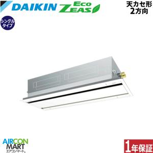 ダイキン（DAIKIN） SZRC140BY 業務用エアコン 5馬力 天井カセット4