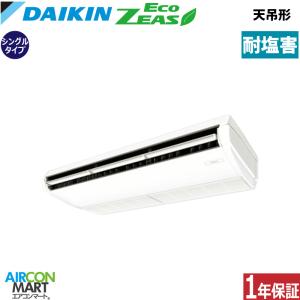 DAIKIN/ダイキン 2024年製 3馬力 天吊エアコン FHP80FB RZRP80BYT