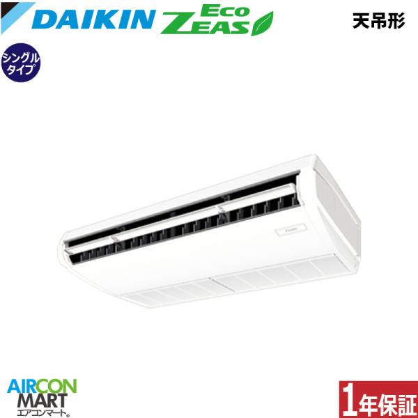 SZRH80BYT ダイキン 業務用エアコン 3馬力 天井吊形 冷暖房 シングル 三相200V ワイ...