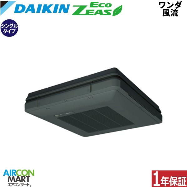 SZRU80BYTK ダイキン 業務用エアコン 3馬力 ワンダ風流 冷暖房 シングル 三相200V ...