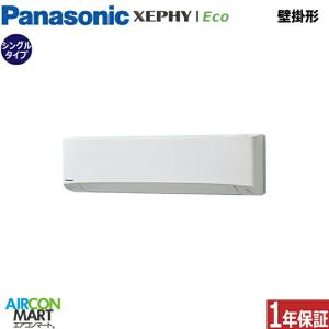 PA-P112K7HBX パナソニック 業務用エアコン 4馬力 壁掛形 冷暖房 シングル 三相200V ワイヤレス