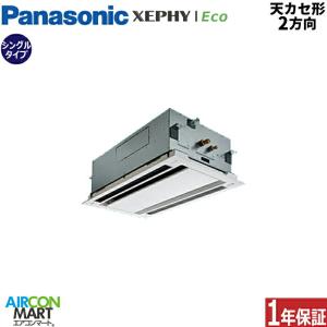 ダイキン（DAIKIN） 【送料無料】天井カセット形エアコン 5馬力 室内機