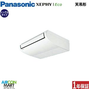 PA-P40T7HNBX パナソニック 業務用エアコン 1.5馬力 天井吊り形 冷暖房 シングル 三相200V ワイヤレス