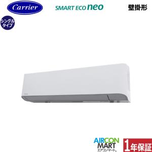 GKEA06311JMUB 日本キヤリア (旧:東芝) 業務用エアコン 2.5馬力 壁掛形 冷暖房 シングル 単相200V ワイヤード