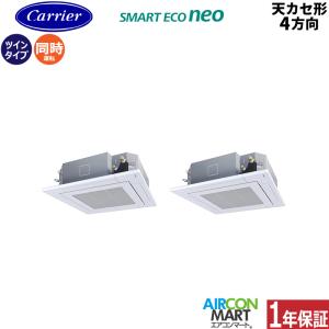 ダイキン（DAIKIN） SZRC160BYN-E 業務用エアコン 6馬力 天井カセット4