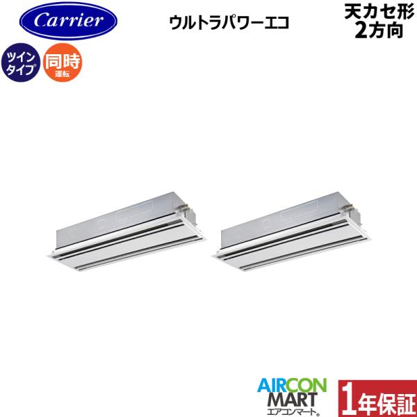 GWXB28013MUB 日本キヤリア (旧:東芝) 業務用エアコン 10馬力 天井カセット2方向 ...