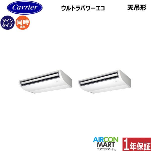 GCXB16013MUB 日本キヤリア (旧:東芝) 業務用エアコン 6馬力 天井吊形 冷暖房 同時...