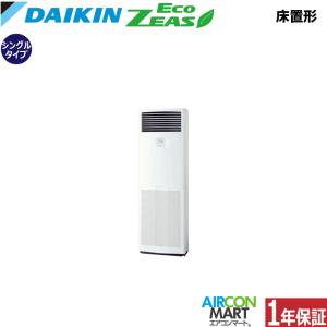 冷凍ストッカー（チェストフリーザー）サンデン SH-F190X 中古 : 業務