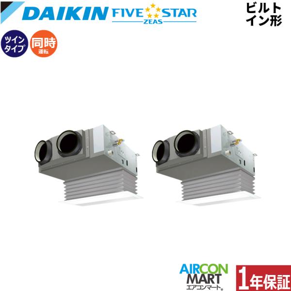 SSRB112CD ダイキン 業務用エアコン 4馬力 ビルトイン形 冷暖房 同時ツイン 三相200V...