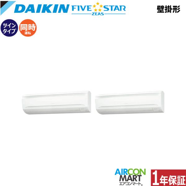 SSRA160CD ダイキン 業務用エアコン 6馬力 壁掛形 冷暖房 同時ツイン 三相200V ワイ...