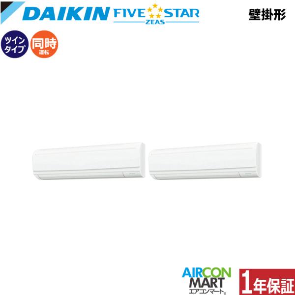 SSRA224CD ダイキン 業務用エアコン 8馬力 壁掛形 冷暖房 同時ツイン 三相200V ワイ...