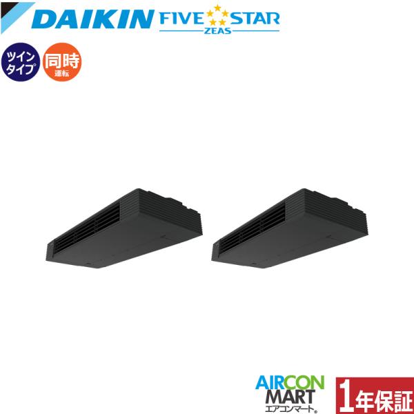 SSRHU112CD ダイキン 業務用エアコン 4馬力 スタイリッシュフロー 冷暖房 同時ツイン 三...