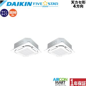 ダイキン（DAIKIN） SZRC140BYD 業務用エアコン 5馬力 天井カセット4