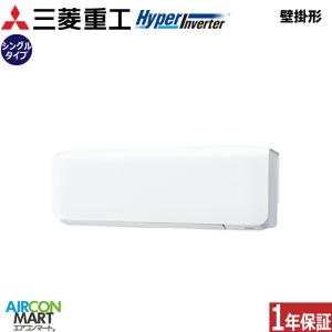 FDKV406H6S 三菱重工 業務用エアコン 1.5馬力 壁掛け形 冷暖房 シングル 三相200V ワイヤード