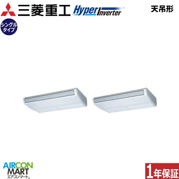 FDEV1126HP6S 三菱重工 業務用エアコン 4馬力 天井吊形 冷暖房 同時ツイン 三相200...