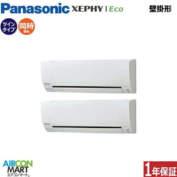 PA-P112K7HDC パナソニック 業務用エアコン 4馬力 壁掛形 冷暖房 同時ツイン 三相20...