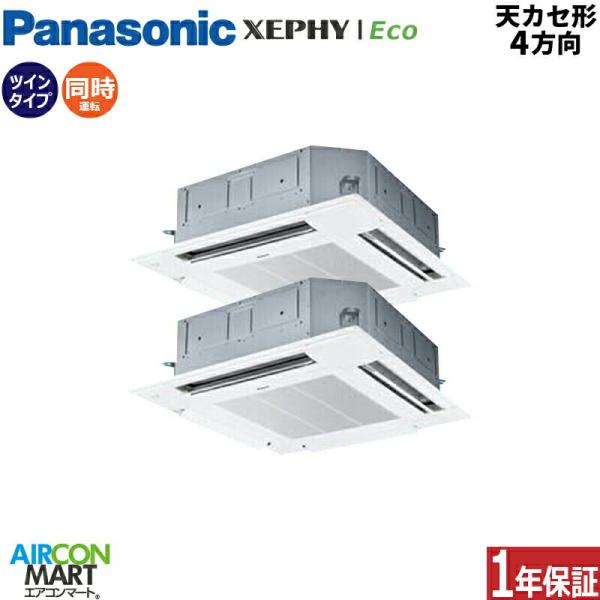 PA-P140U7HDC パナソニック 業務用エアコン 5馬力 天井カセット4方向 冷暖房 同時ツイ...