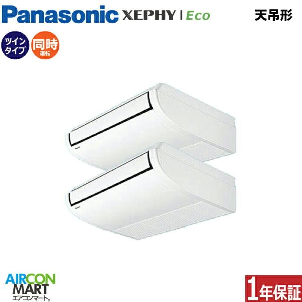 PA-P112T7HDNC パナソニック 業務用エアコン 4馬力 天井吊形 冷暖房 同時ツイン 三相...