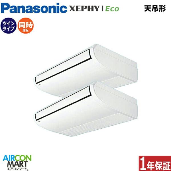 PA-P160T7HDNC パナソニック 業務用エアコン 6馬力 天井吊形 冷暖房 同時ツイン 三相...
