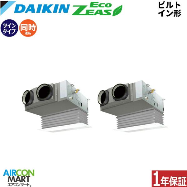 SZRB112CD ダイキン 業務用エアコン 4馬力 ビルトイン形 冷暖房 同時ツイン 三相200V...