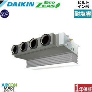 SZRB140C-E ダイキン 業務用エアコン ...の商品画像