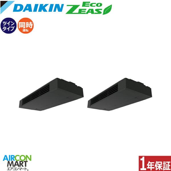 SZRHU112CD ダイキン 業務用エアコン 4馬力 スタイリッシュフロー 冷暖房 同時ツイン 三...