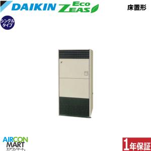 SZRV224C ダイキン 業務用エアコン 8馬...の商品画像
