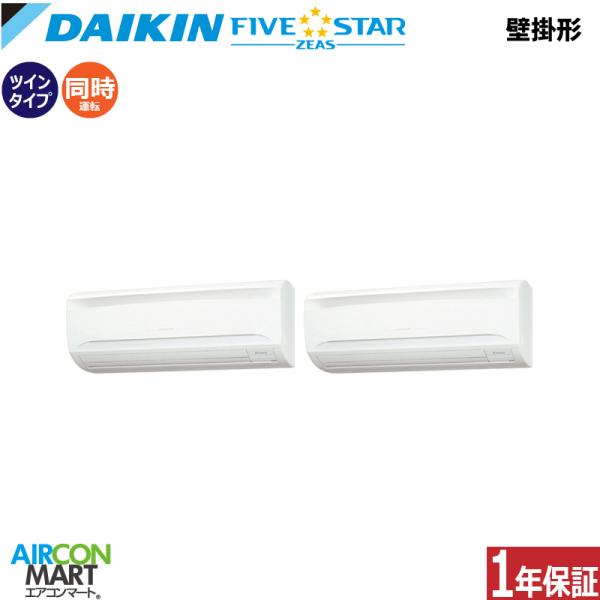 SSRA112DD ダイキン 業務用エアコン 4馬力 壁掛形 冷暖房 同時ツイン 三相200V ワイ...