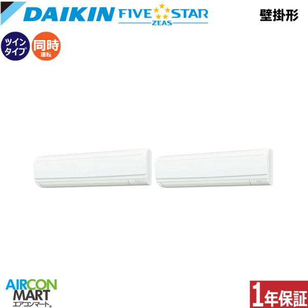 SSRA224DD ダイキン 業務用エアコン 8馬力 壁掛形 冷暖房 同時ツイン 三相200V ワイ...