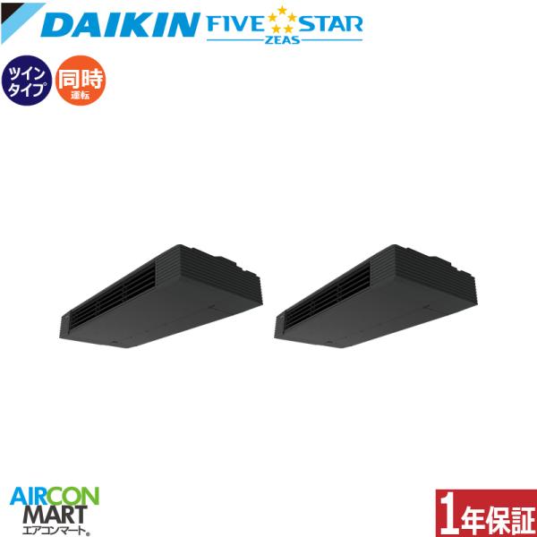 SSRHU112DD ダイキン 業務用エアコン 4馬力 スタイリッシュフロー 冷暖房 同時ツイン 三...