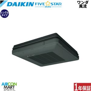 SSRU140DK ダイキン 業務用エアコン 5馬力 ワンダ風流 冷暖房 シングル 三相200V ワイヤード FIVESTAR ブラック