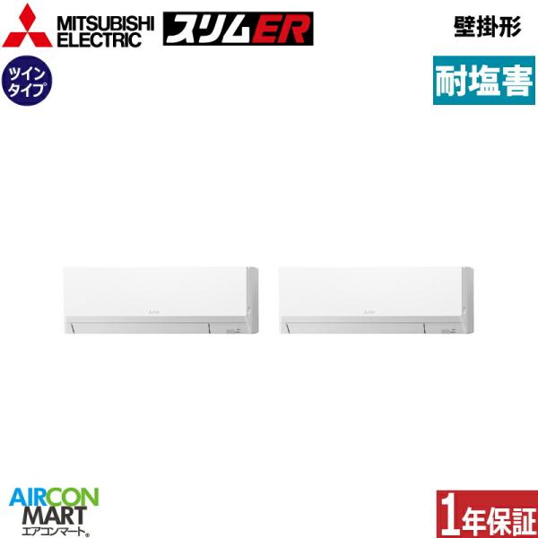 PKZX-ERMP112L6-BS 三菱電機 業務用エアコン 4馬力 壁掛形 冷暖房 同時ツイン 三...
