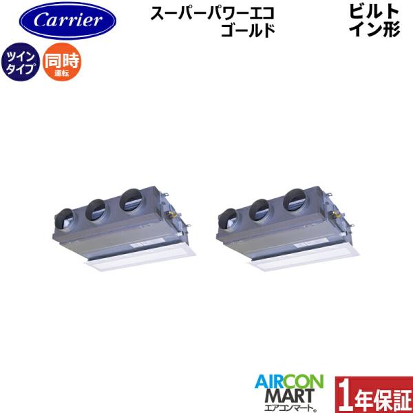 GBSB16014MUB 日本キヤリア (旧:東芝) 業務用エアコン 6馬力 ビルトイン形 冷暖房 ...