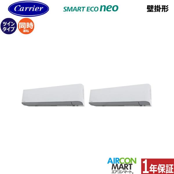 GKEB11212MUB 日本キヤリア (旧:東芝) 業務用エアコン 4馬力 壁掛形 冷暖房 同時ツ...