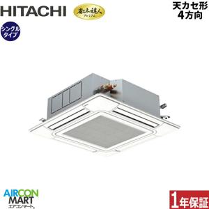 RCI-GP63RGHJ9 日立 業務用エアコン...の商品画像