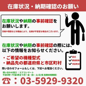 RPV-GP280RGH3 日立 業務用エアコ...の詳細画像5