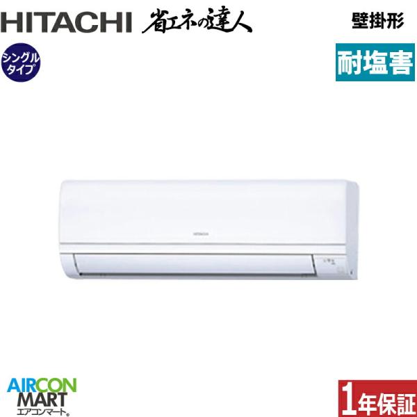 RPK-GP40RSHJ7-engai 日立 業務用エアコン 1.5馬力 壁掛形 冷暖房 シングル ...
