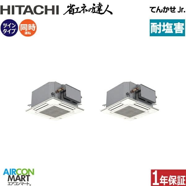 RCIC-GP112RSHP4-engai 日立 業務用エアコン 4馬力 ショーカセ形4方向 冷暖房...