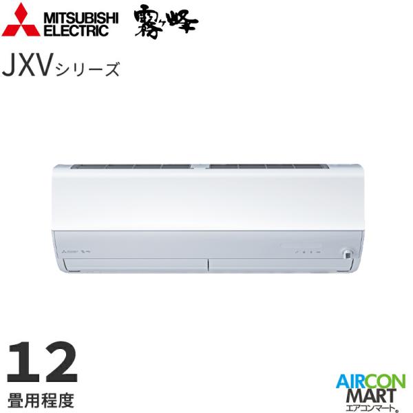 三菱電機 2024年度モデル ルームエアコン MSZ-JXV3624 12畳程度 室内電源タイプ 単...