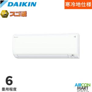 ダイキン 2026年度モデル ルームエアコン S226ATKS-W 6畳程度 室内電源タイプ 単相100V/20A KXシリーズ スゴ暖 ホワイト