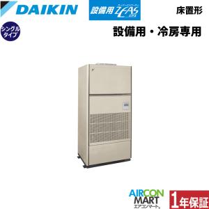 SZVCP140KA ダイキン 設備用エアコン ...の商品画像