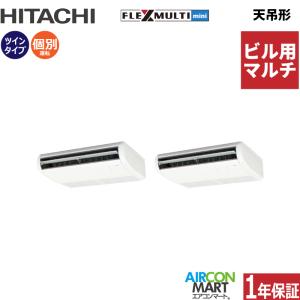 【新品業務用エアコン三菱電機】PKZX-ERMP140KL2 ( スリムER 壁掛形 5馬力 同時ツイン 標準省エネ 三相200V ワイヤレス 冷媒R32) 三菱（MITSUBISHI） PKZX-ERMP140KL6 業務用エアコン 三菱電機 5馬力