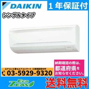 ダイキン 業務用エアコンの商品一覧 業務 産業用 Diy 工具 通販 Yahoo ショッピング