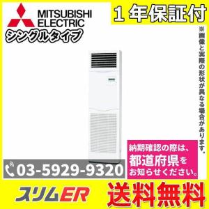 業務用エアコン 設置方式 床置形 業務 産業用 Diy 工具 通販 Yahoo ショッピング