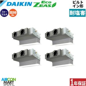 ダイキン（DAIKIN） SZVCP560KA 設備用エアコン 床置き形 20馬力