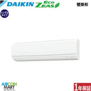 ダイキン（DAIKIN） ＜在庫限り＞SZRC112BY EcoZEAS 天井カセット4方向