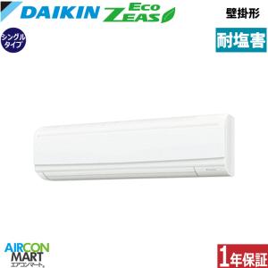 ダイキン（DAIKIN） SZRA80BYT 業務用エアコン 3馬力 壁掛形 冷暖房